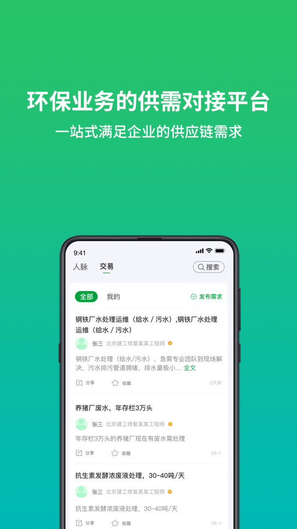 绿巢安卓版