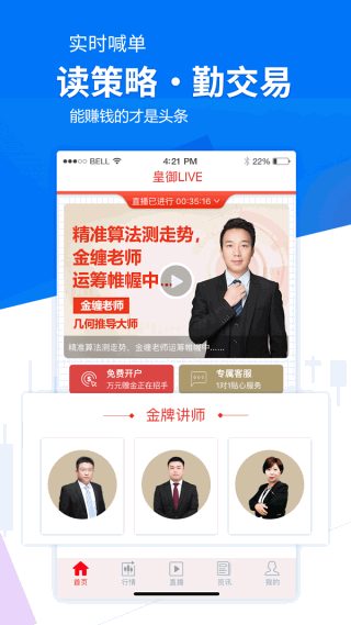 皇御LIVE