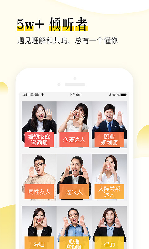 松果倾诉语音通话安卓版