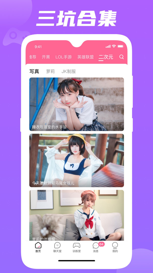 兔玩安卓版