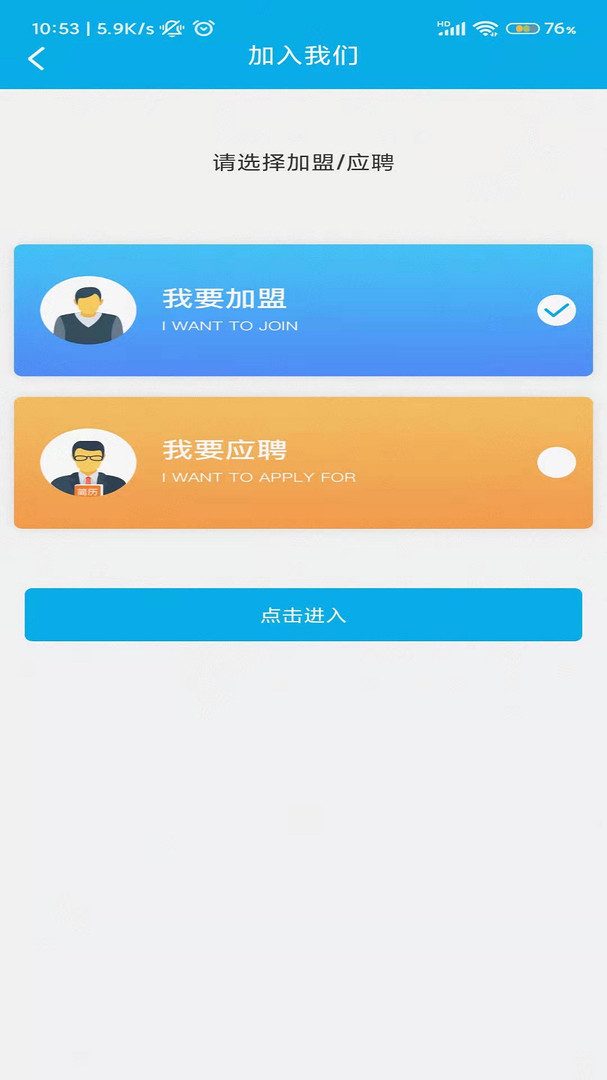 随流跑腿安卓版