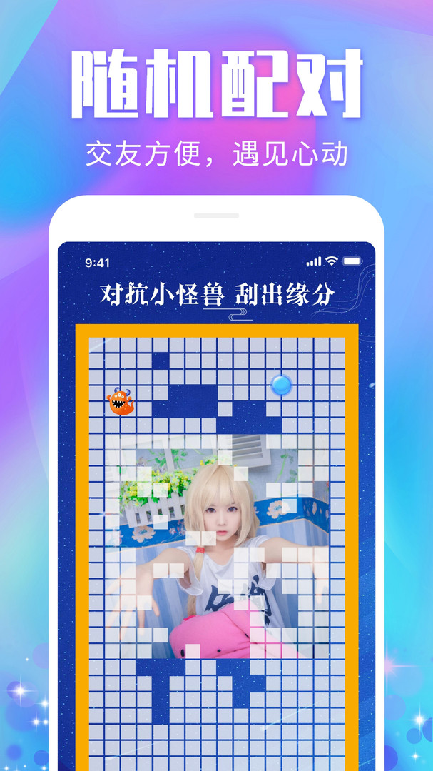 泡泡陌聊天安卓版