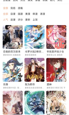 喵上漫画