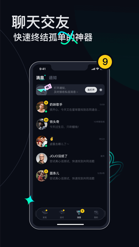 Umi星球iOS版