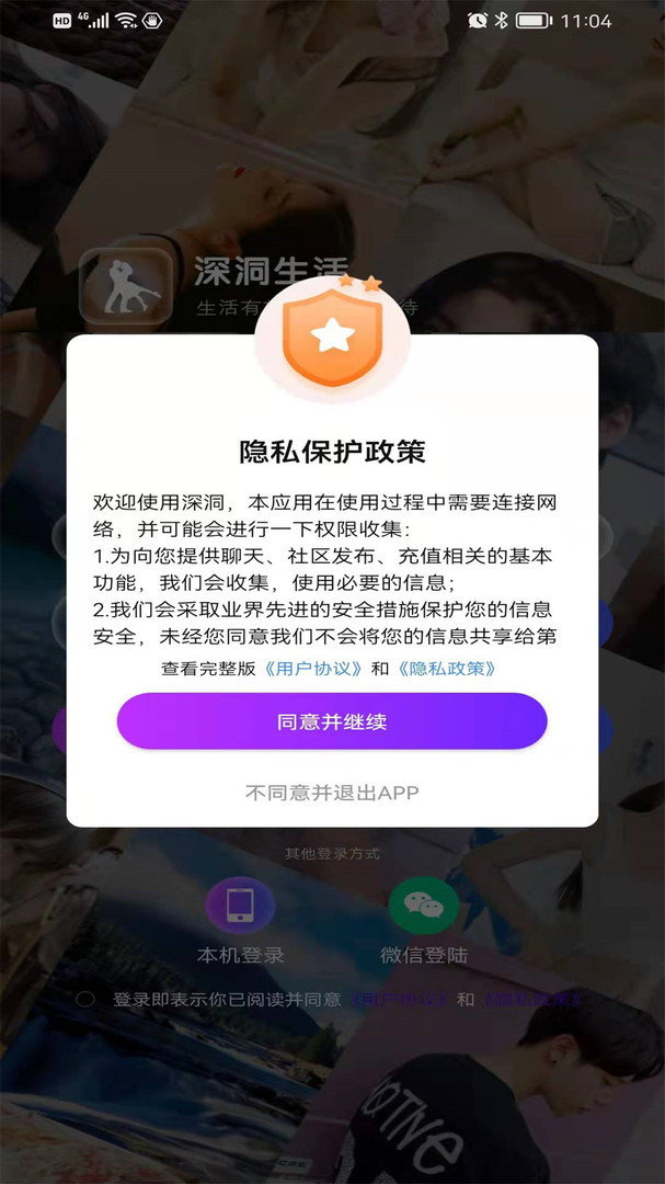深洞安卓版