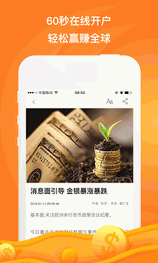 鑫汇金服贵金属