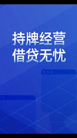 熊猫优贷