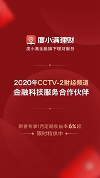 小胖理财