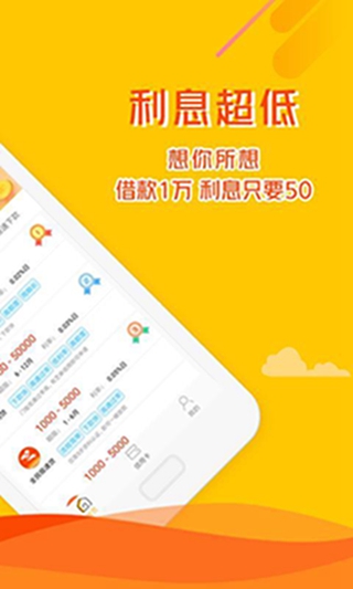 全民易贷