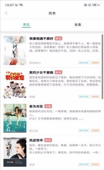 九姐姐小说阅读