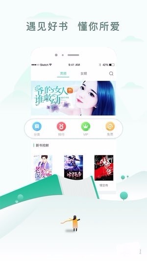 阅猎小说