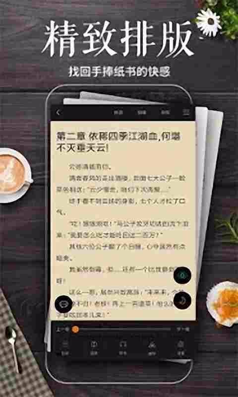 笔趣阁阅读器