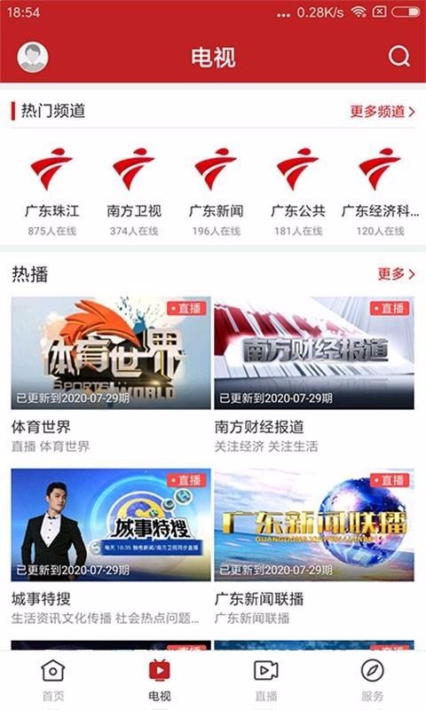 台山融媒
