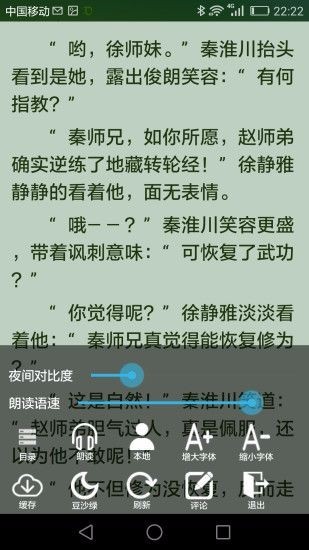 豆沙追书
