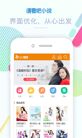 请看吧小说