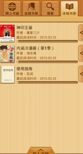 百阅