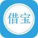 小额借宝