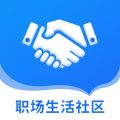 同行圈iOS版