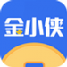 金小侠