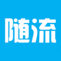 随流跑腿安卓版