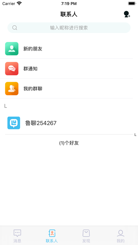鲁聊iOS版