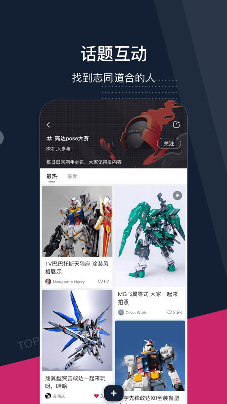 细胞iOS版