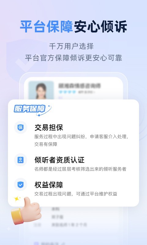 松果名师安卓版
