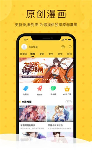 酷漫屋app