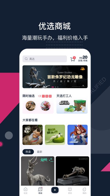 细胞iOS版