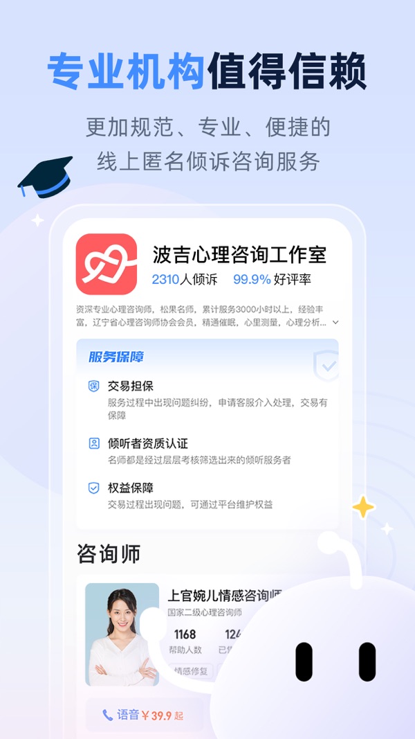 松果名师iOS版