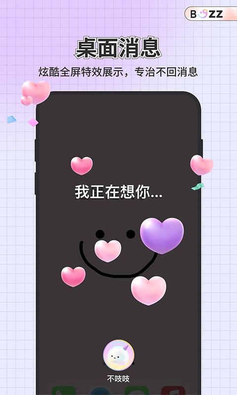 不吱安卓版