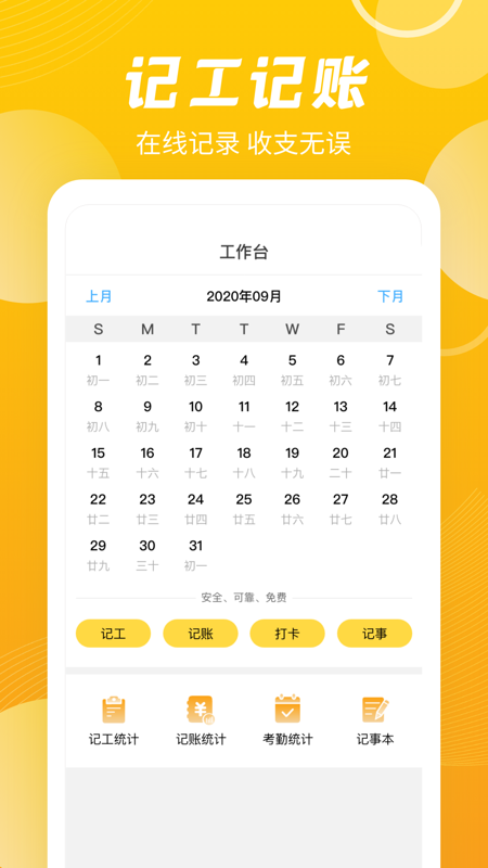 百工有活iOS版
