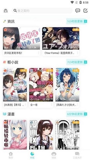 轻之国度