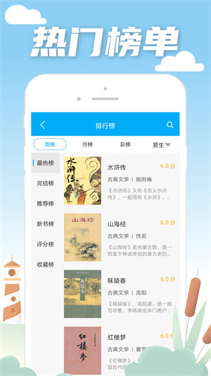 笔趣阁app