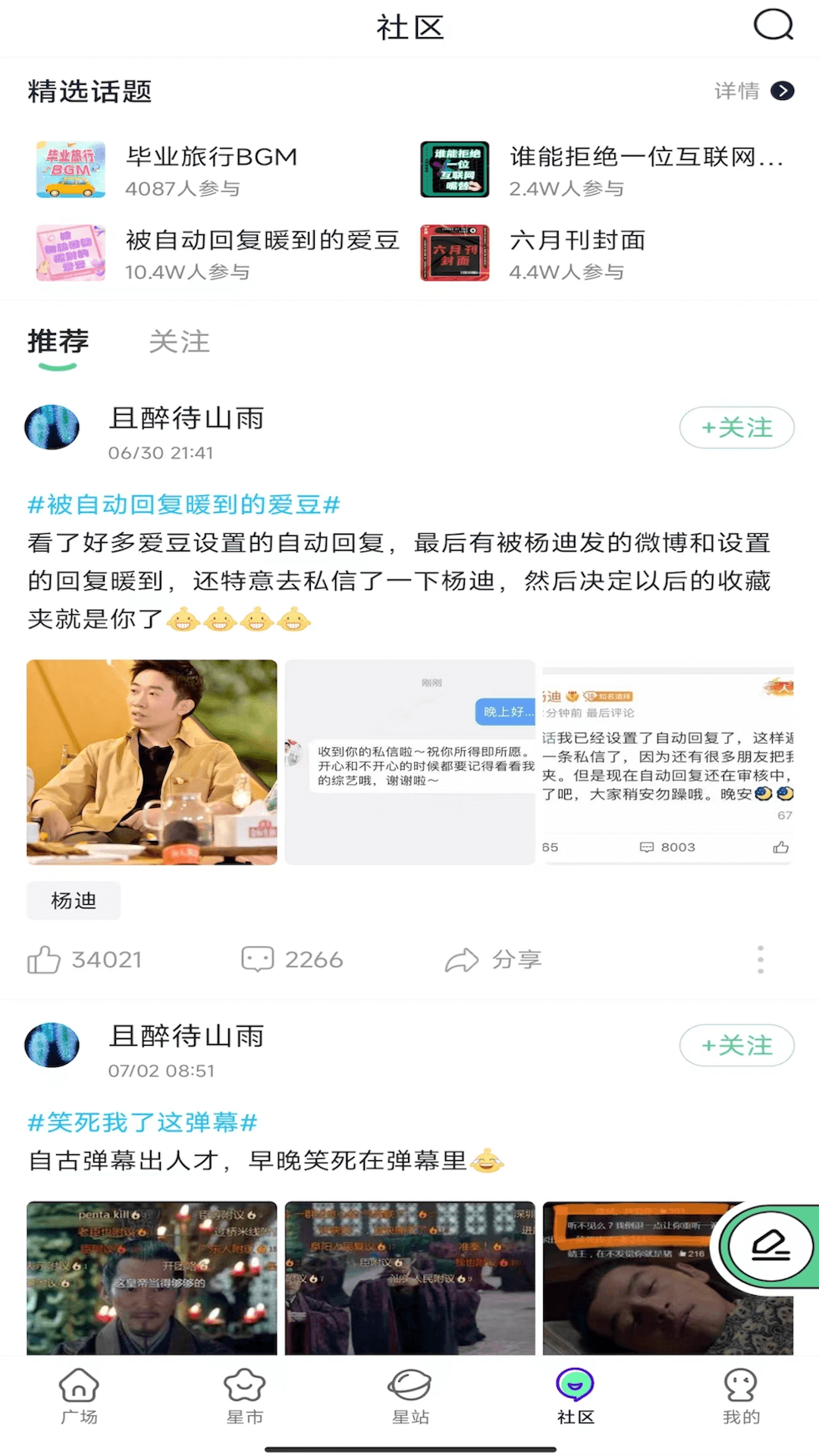 碰星Lab安卓版