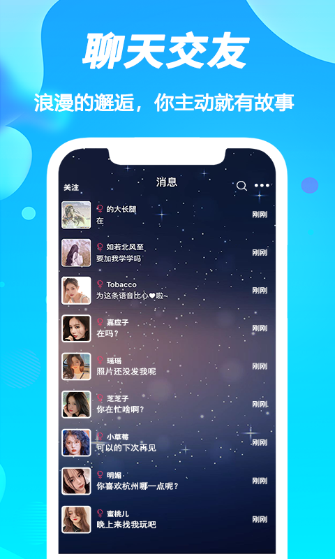 陌声漂流瓶安卓版