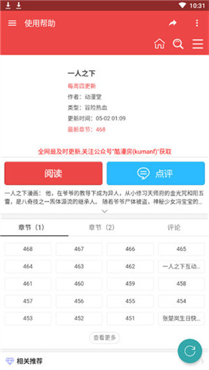 酷漫屋手机版