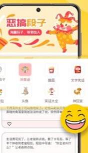 搞笑排行榜