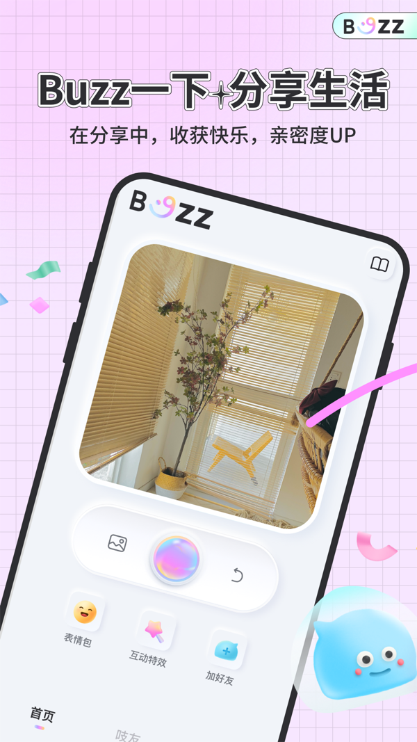 不吱iOS版