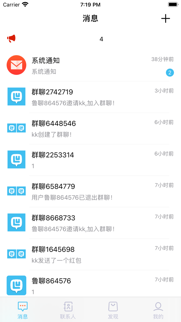 鲁聊安卓版