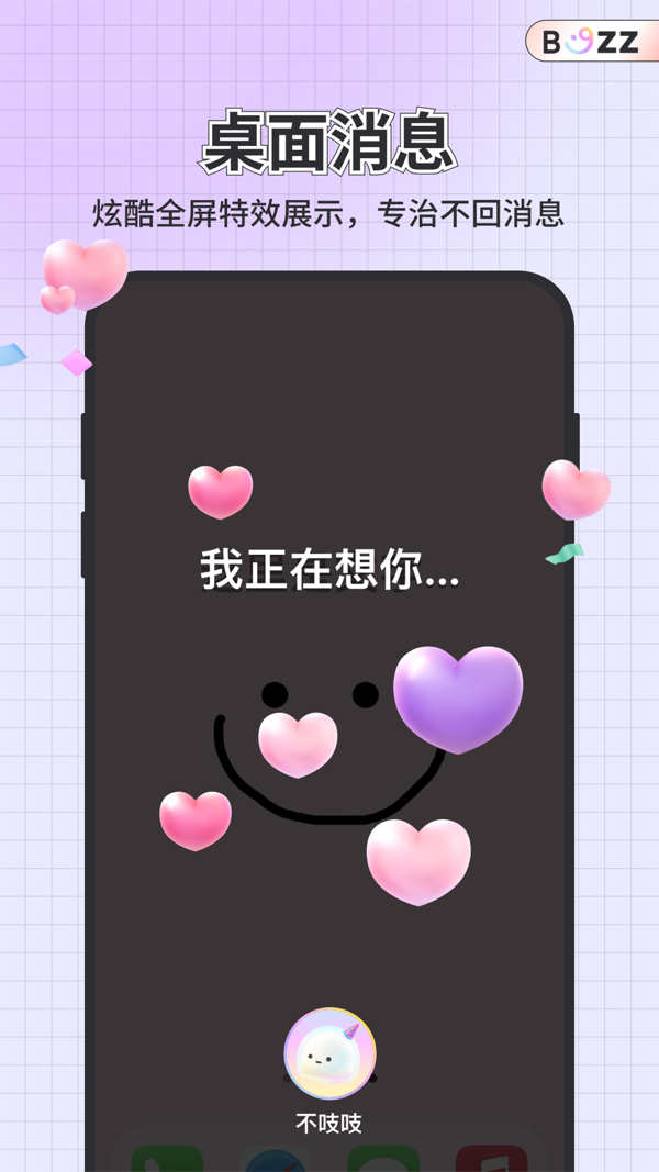 不吱iOS版