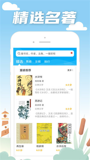 笔趣阁app