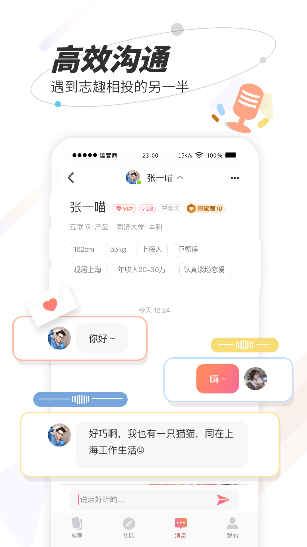 秘右安卓版