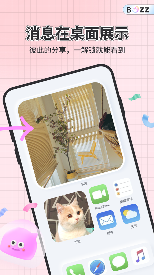 不吱iOS版