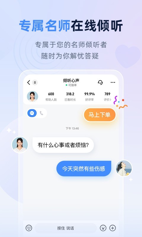 松果名师安卓版