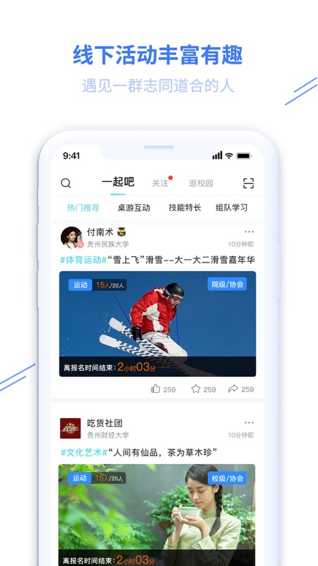 冂一口iOS版