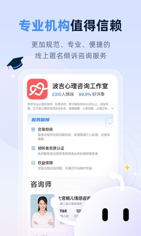 松果名师安卓版