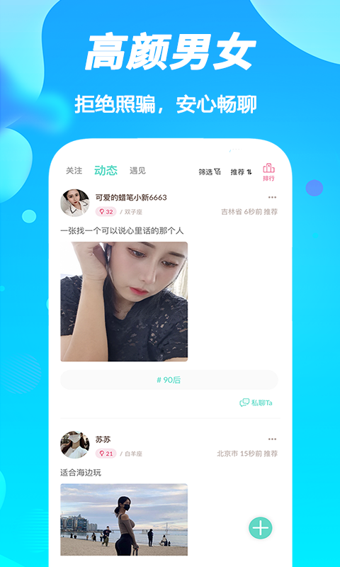 陌声漂流瓶安卓版