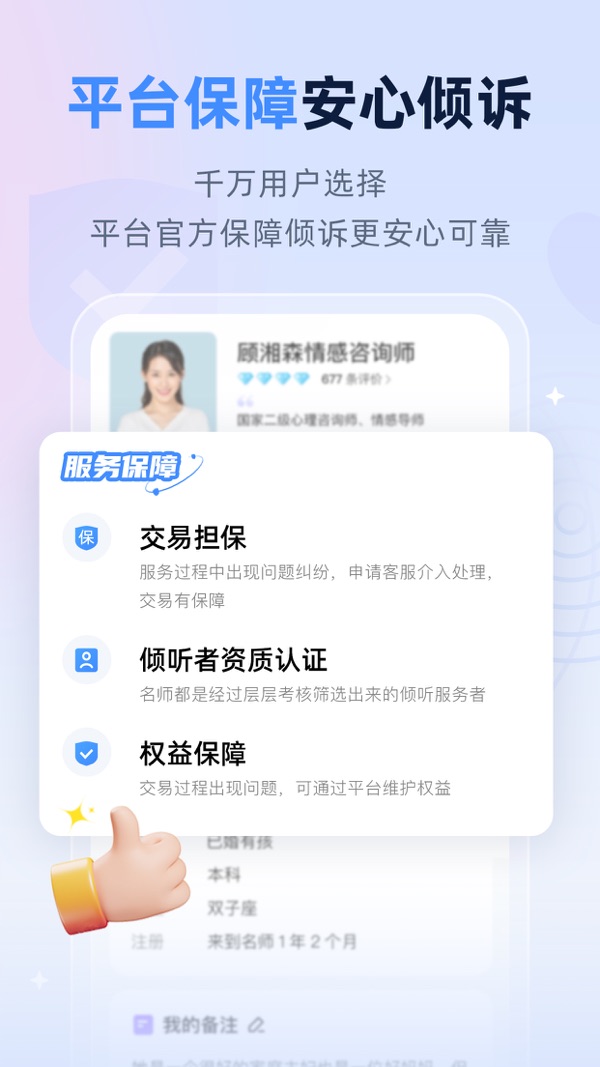 松果名师iOS版