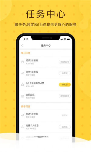 酷漫屋app
